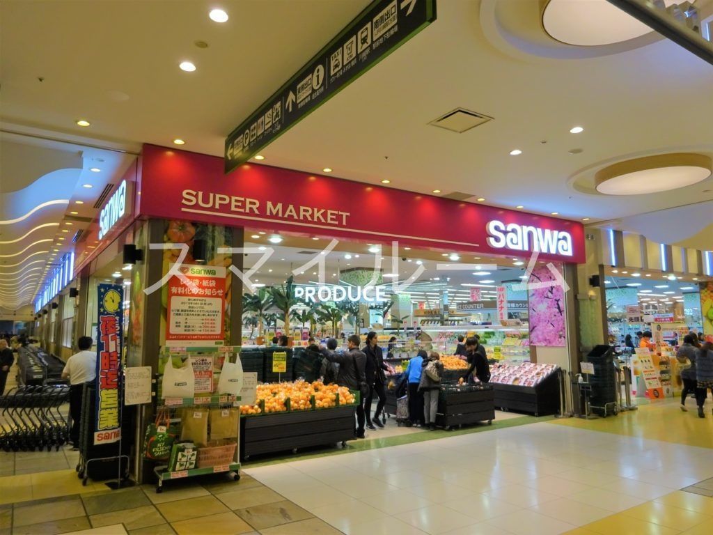 スーパー　sanwaラゾーナ川崎店（スーパー）まで440m