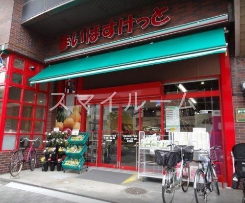 スーパー　まいばすけっと川崎中幸町3丁目店（スーパー）まで510m