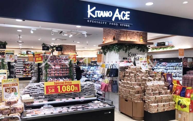 スーパー　KITANO　ACEラゾーナ川崎店（スーパー）まで560m
