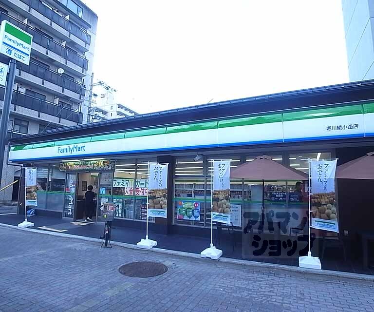 コンビニ　ファミリーマート堀川綾小路（コンビニ）まで81m