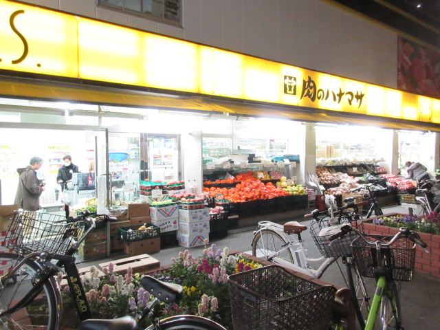 スーパー　肉のハナマサ都立大店（スーパー）まで1114m