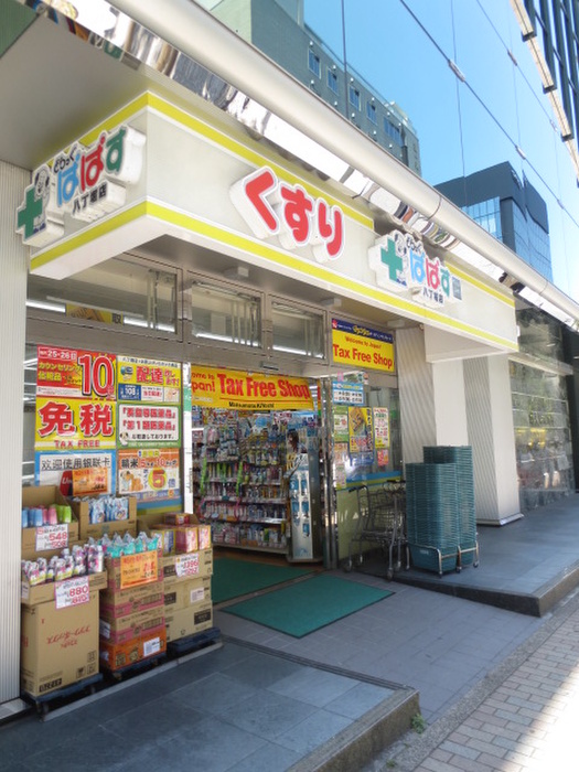 ドラックストア　ぱぱす（ドラッグストア）まで350m