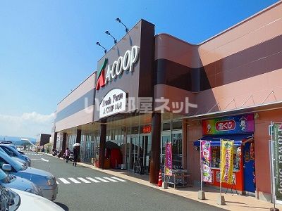 スーパー　Aコープ いしき店（スーパー）まで1638m