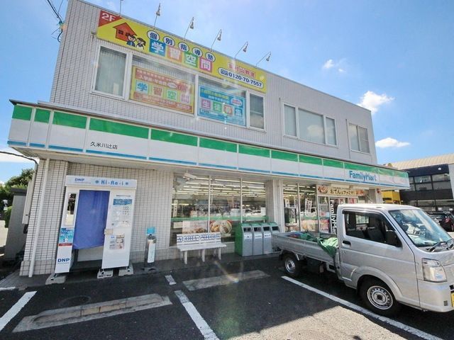コンビニ　ファミリーマート久米川辻店（コンビニ）まで516m