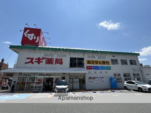 ドラックストア　スギ薬局奈良王寺店（ドラッグストア）まで660m