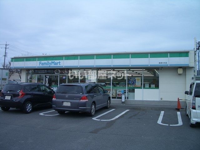 コンビニ　ファミリーマート焼津大村店（コンビニ）まで650m