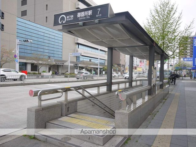 その他　地下鉄　御器所駅（その他）まで320m