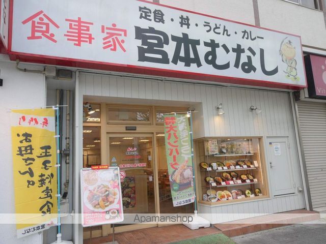 飲食店　めしや　宮本むなし（飲食店）まで290m