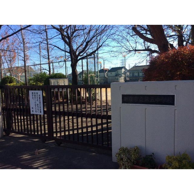 中学校　第五中学校（中学校）まで400m