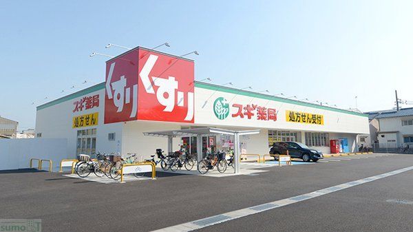 ドラックストア　スギ薬局鶴見諸口店（ドラッグストア）まで1040m