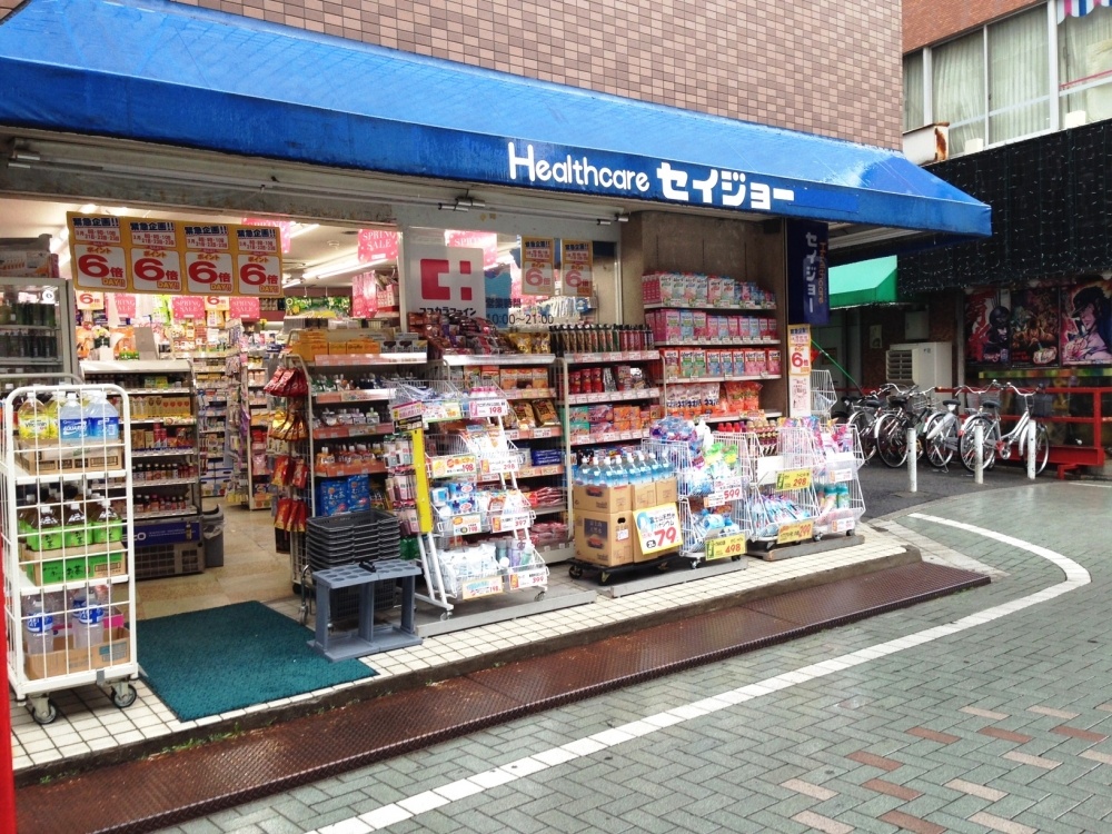 ドラックストア　和泉多摩川セイジョー薬局（ドラッグストア）まで1874m