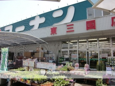 ホームセンター　コーナン（ホームセンター）まで650m