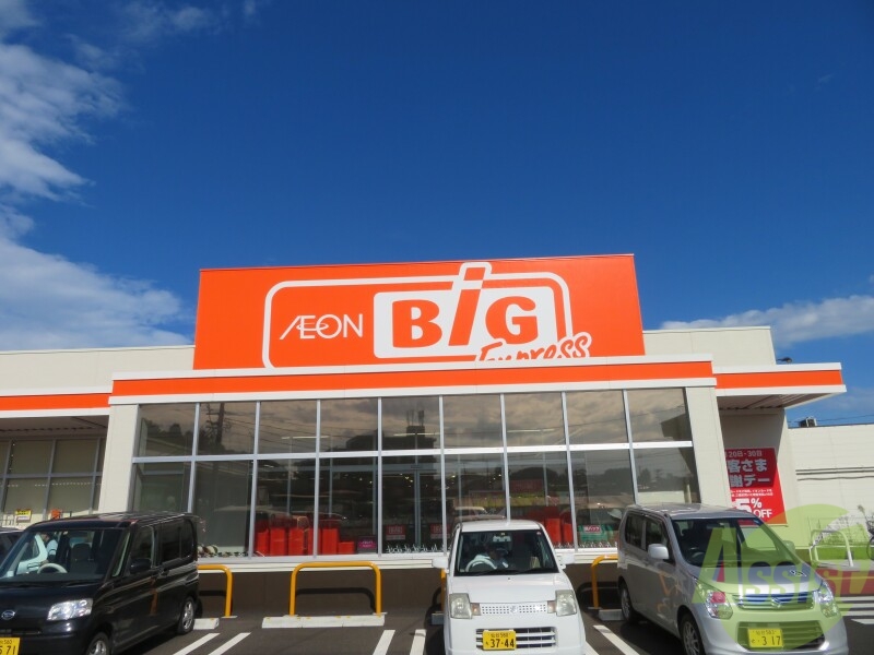 スーパー　ザ・ビッグエクスプレス燕沢店（スーパー）まで228m