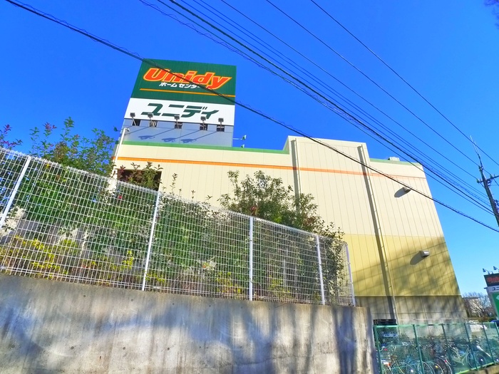 ホームセンター　ユニディ（ホームセンター）まで860m