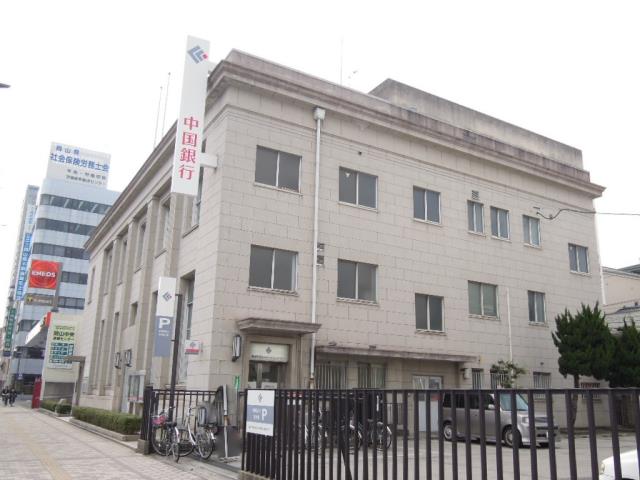 銀行　中国銀行富田町支店（銀行）まで453m
