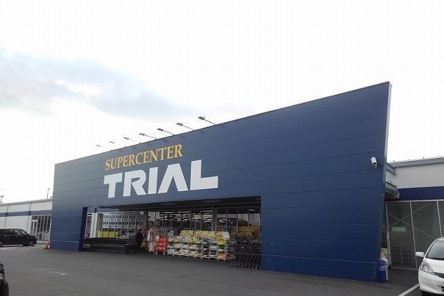 スーパー　スーパートライアル四日市南店（スーパー）まで1700m