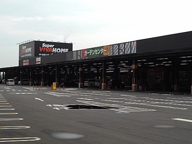 ホームセンター　スーパービバホーム四日市泊店（ホームセンター）まで1100m