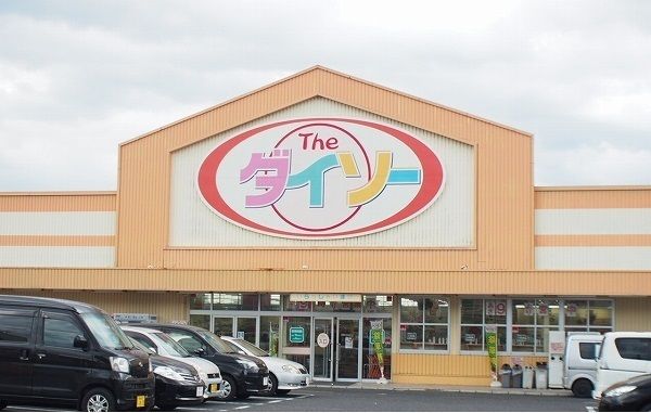 その他　ダイソー上乃木店（その他）まで450m