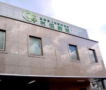 病院　医療法人財団興和会右田病院（病院）まで837m