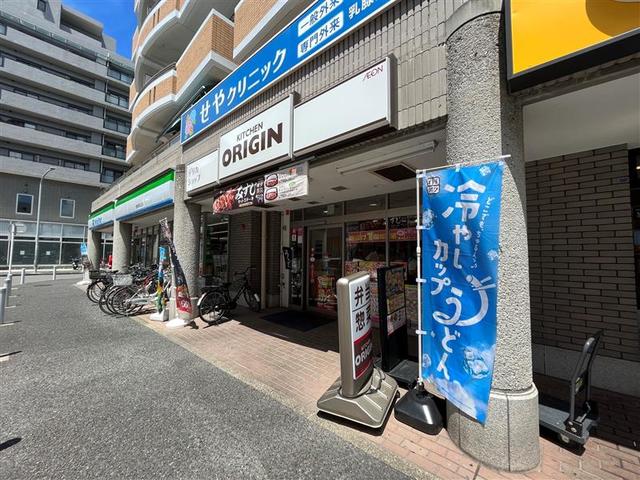 飲食店　キッチンオリジン瀬谷店（飲食店）まで470m