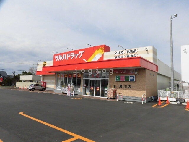 ドラックストア　ツルハドラッグ東川店（ドラッグストア）まで283m