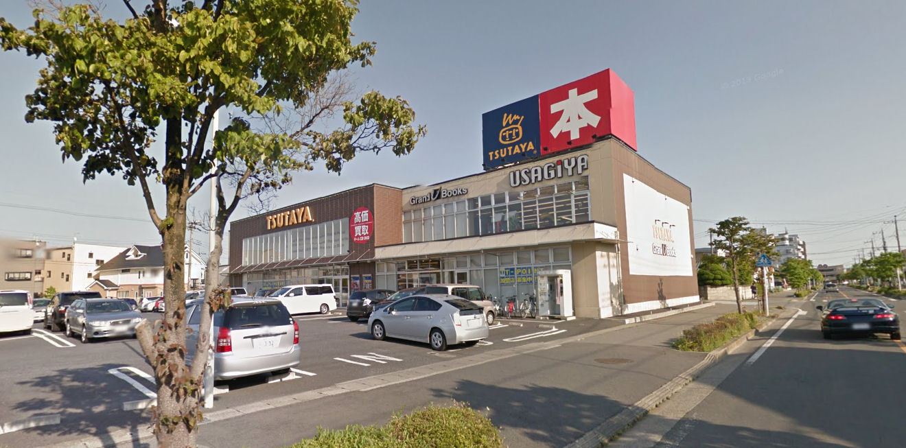 その他　TSUTAYA宇都宮東簗瀬店（その他）まで858m