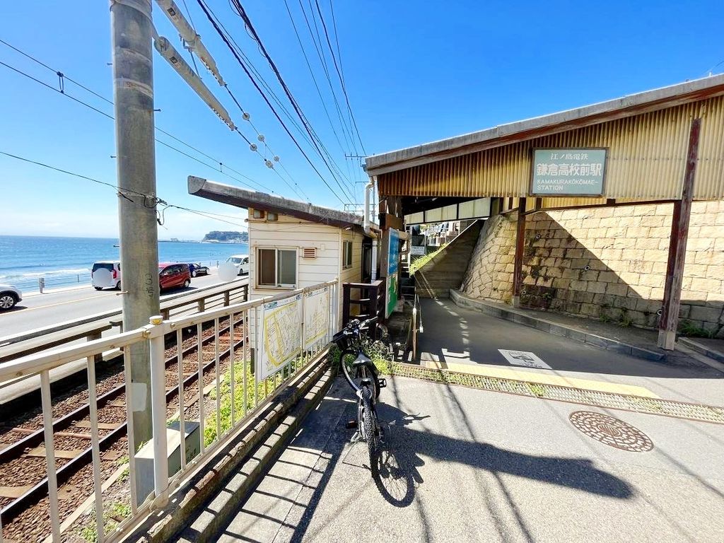その他　鎌倉高校前駅(江ノ電 江ノ島電鉄線)（その他）まで840m