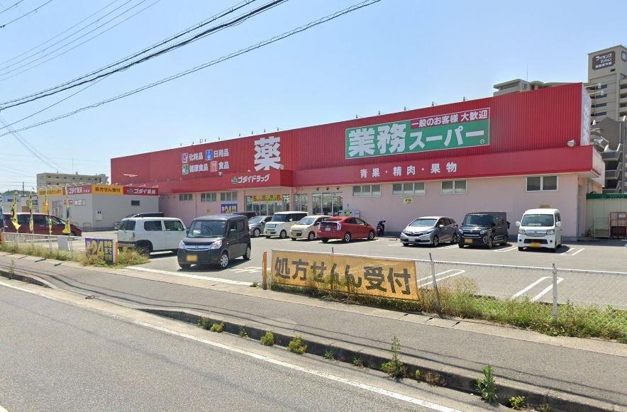 スーパー　業務スーパー今宿店（スーパー）まで950m