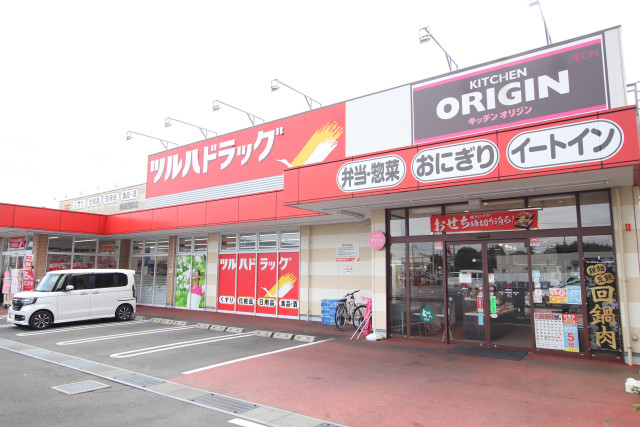 ドラックストア　ツルハドラッグ　相模原西橋本店（ドラッグストア）まで1200m