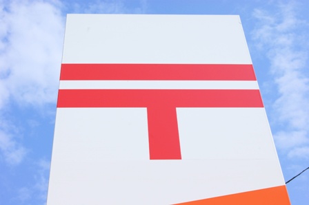 郵便局　博多堅粕郵便局（郵便局）まで988m