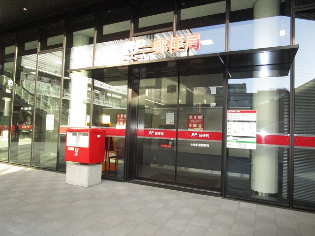 郵便局　小倉駅前郵便局（郵便局）まで450m