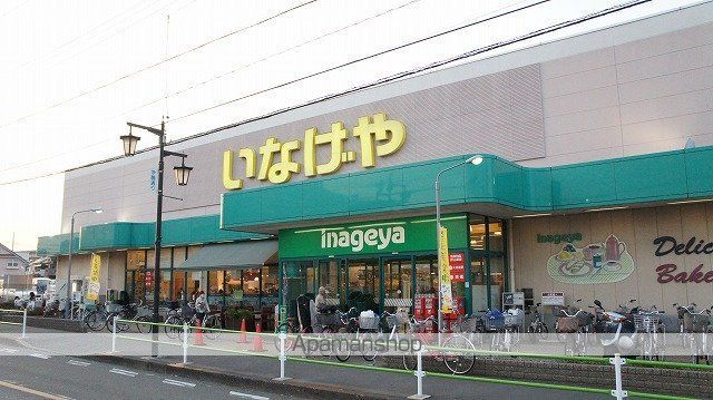 スーパー　（株）いなげや／むさし村山店（スーパー）まで160m