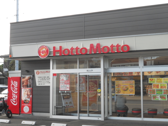 飲食店　ほっともっと仙台上杉五丁目店（飲食店）まで689m