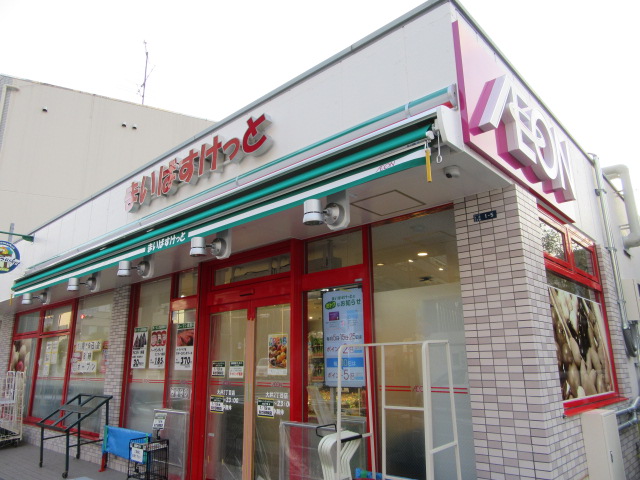 スーパー　まいばすけっと大井2丁目店（スーパー）まで311m