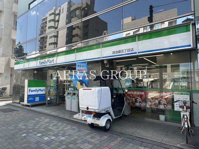 コンビニ　ファミリーマート 西池袋五丁目店（コンビニ）まで133m