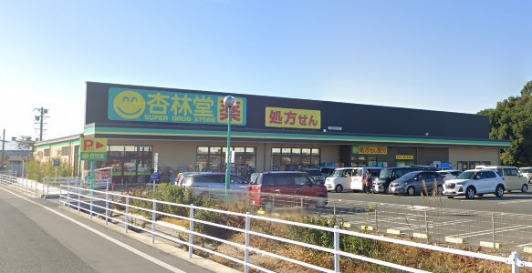 ドラックストア　杏林堂ドラッグストア新原店（ドラッグストア）まで1112m
