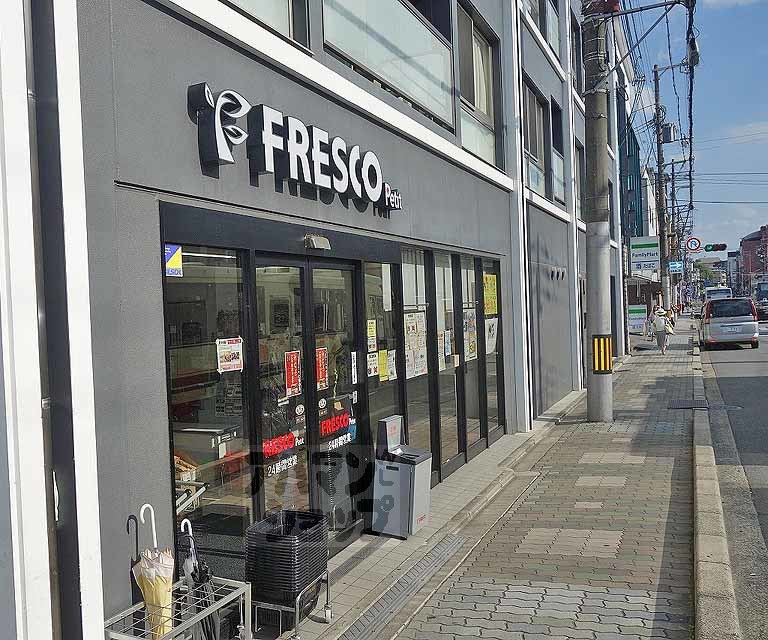 スーパー　フレスコプチ 東山三条店（スーパー）まで30m