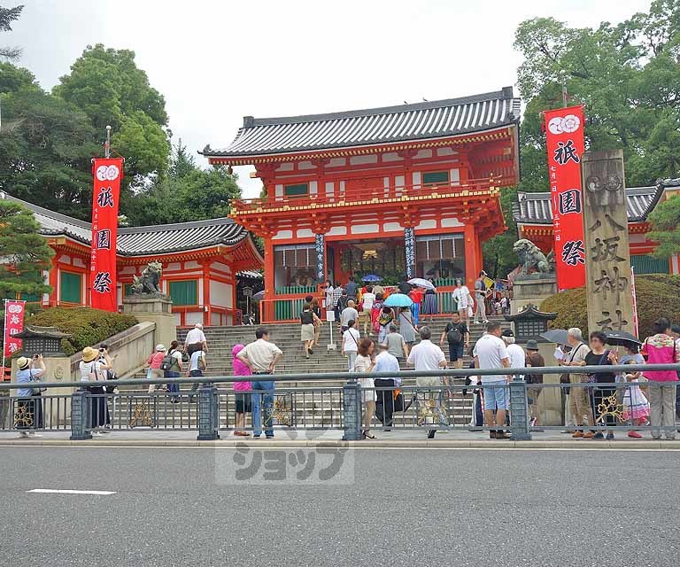 その他　八坂神社（その他）まで504m