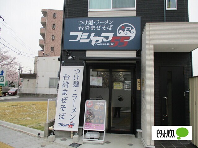 飲食店　フジヤマ５５桜本町店（飲食店）まで43m