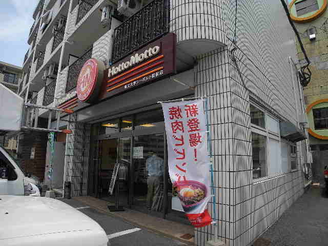 飲食店　ほっともっと 県立大学シーボルト校前店（飲食店）まで1109m