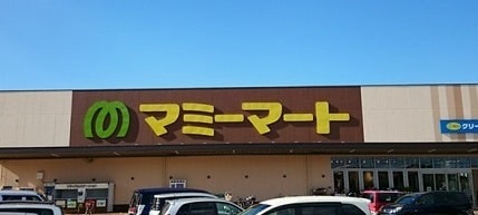 スーパー　マミーマート 中和倉店（スーパー）まで777m