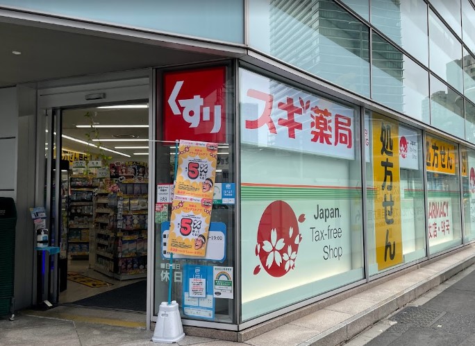 ドラックストア　スギ薬局虎ノ門ヒルズ駅前店（ドラッグストア）まで549m