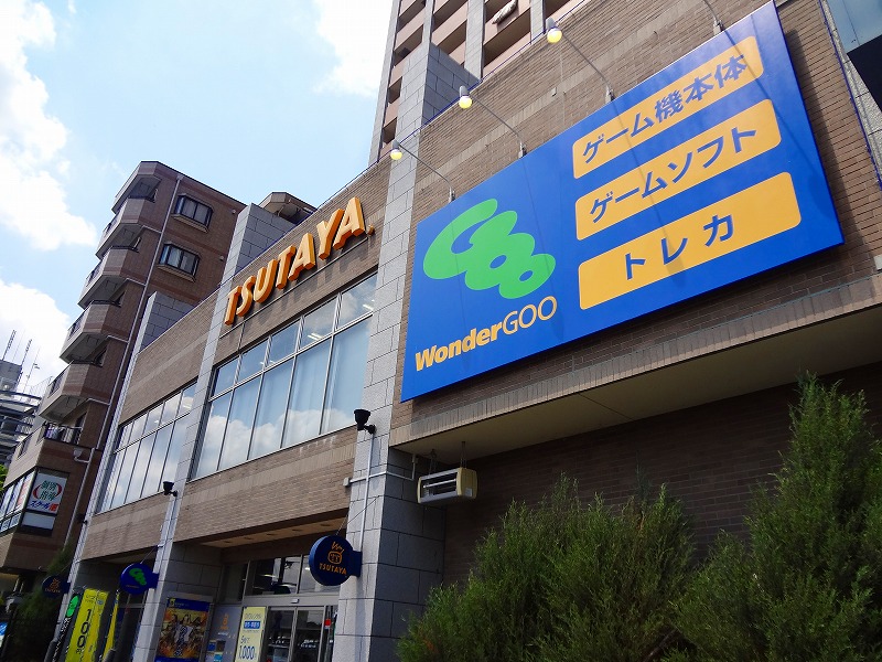 レンタルビデオ　ツタヤ（レンタルビデオ）まで871m