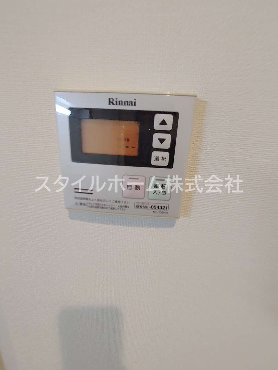 その他設備　イメージ写真