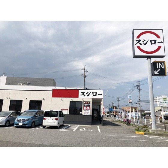 飲食店　スシロー長野川中島店（飲食店）まで659m
