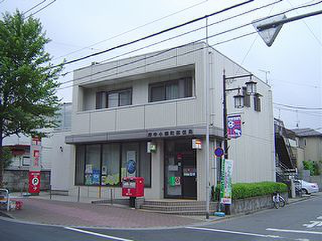 郵便局　府中栄町郵便局（郵便局）まで569m