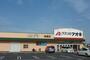 ドラックストア　クスリのアオキ寺家店（ドラッグストア）まで350m