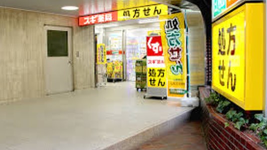 ドラックストア　スギ薬局市ヶ谷店（ドラッグストア）まで340m