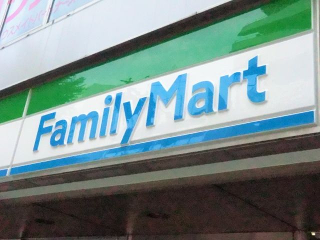 コンビニ　ファミリーマート松山圏央厚木IC店（コンビニ）まで1010m