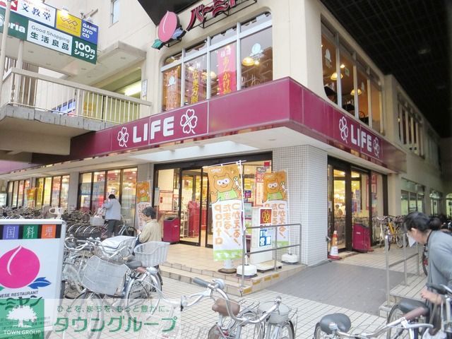 スーパー　ライフ向ヶ丘遊園店（スーパー）まで350m